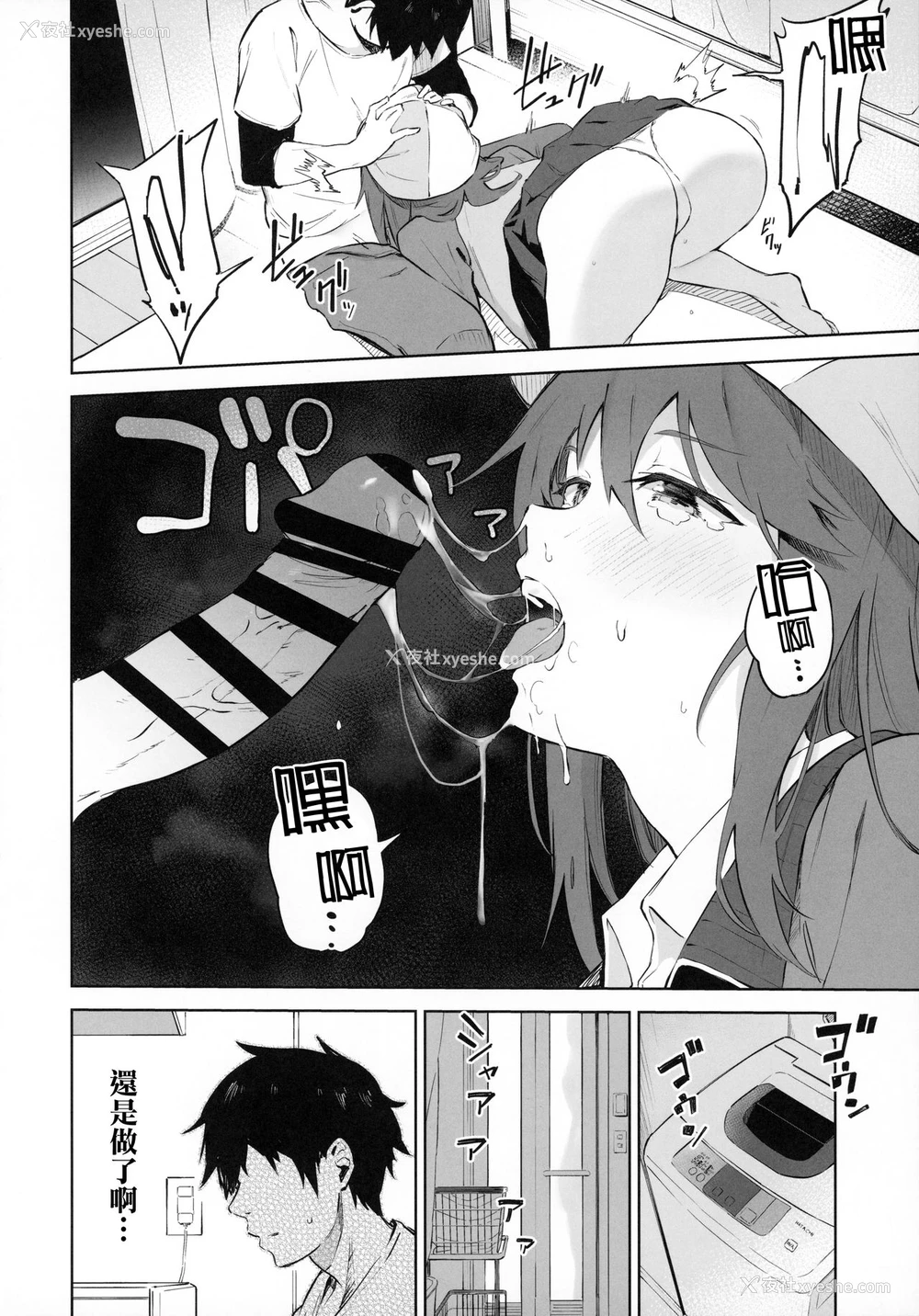 7P - (C96) [ソーダ畑 (无敌ソーダ)] MIKA GA KITA!! (ガールズ&パンツァー)