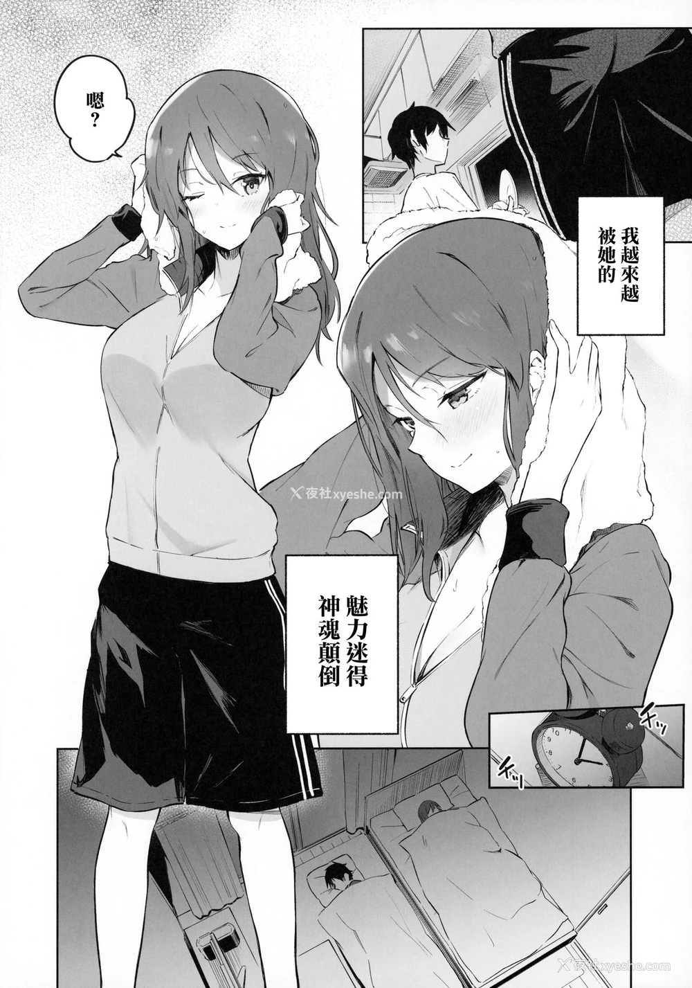 9P - (C96) [ソーダ畑 (无敌ソーダ)] MIKA GA KITA!! (ガールズ&パンツァー)