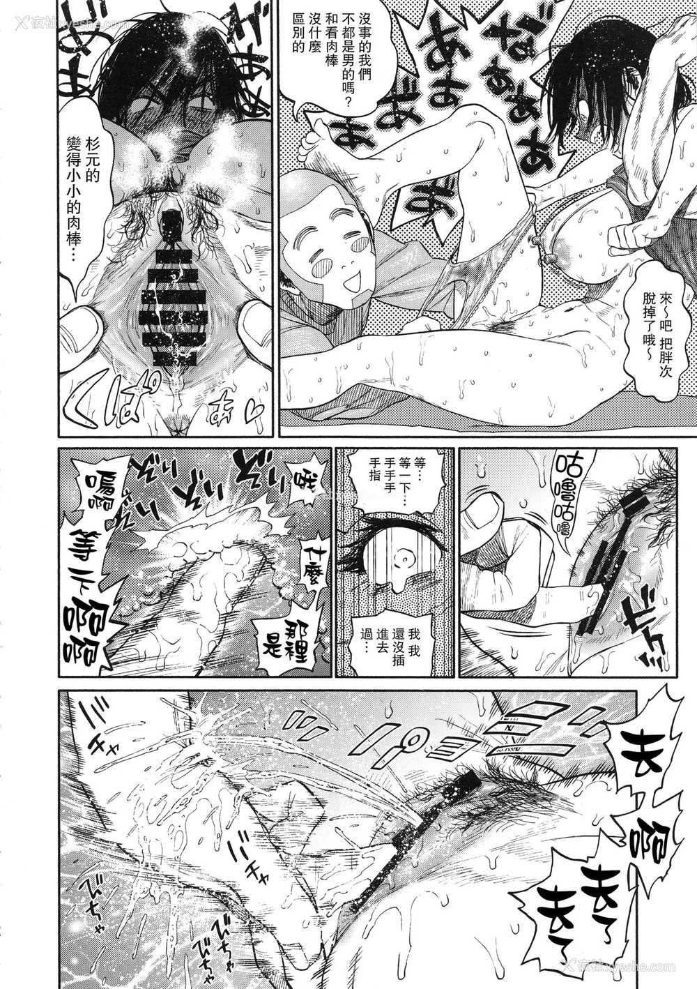16P - (SPARK13) [JAPAN (USA)] 杉元♀さんとラッコ锅しよう。 (ゴールデンカムイ) [中国翻訳]