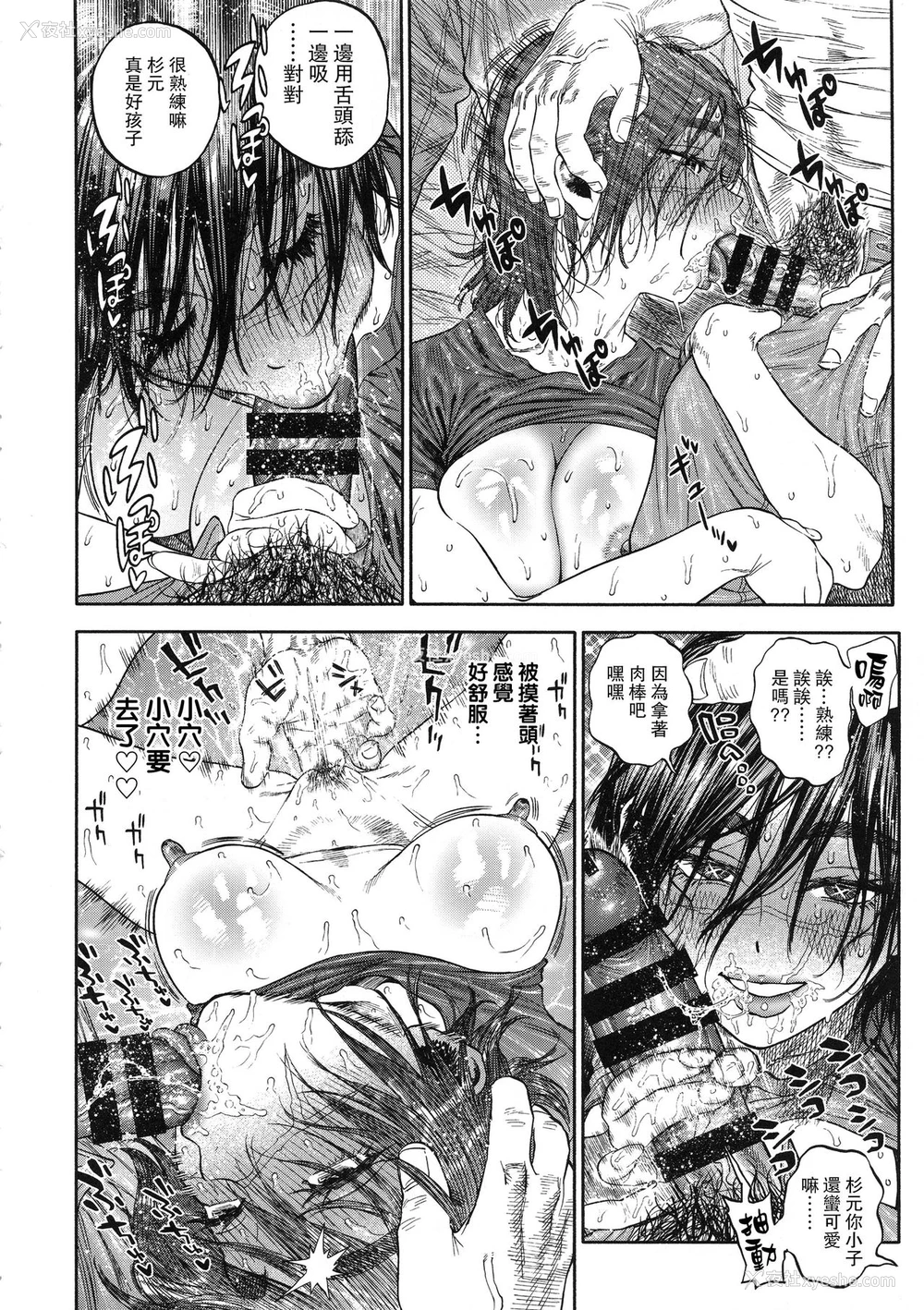 18P - (SPARK13) [JAPAN (USA)] 杉元♀さんとラッコ锅しよう。 (ゴールデンカムイ) [中国翻訳]