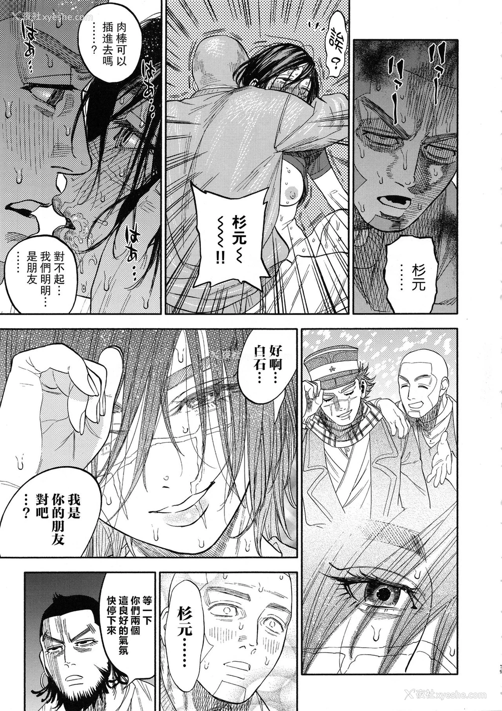 19P - (SPARK13) [JAPAN (USA)] 杉元♀さんとラッコ锅しよう。 (ゴールデンカムイ) [中国翻訳]