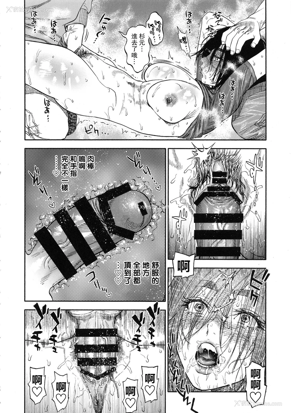 20P - (SPARK13) [JAPAN (USA)] 杉元♀さんとラッコ锅しよう。 (ゴールデンカムイ) [中国翻訳]