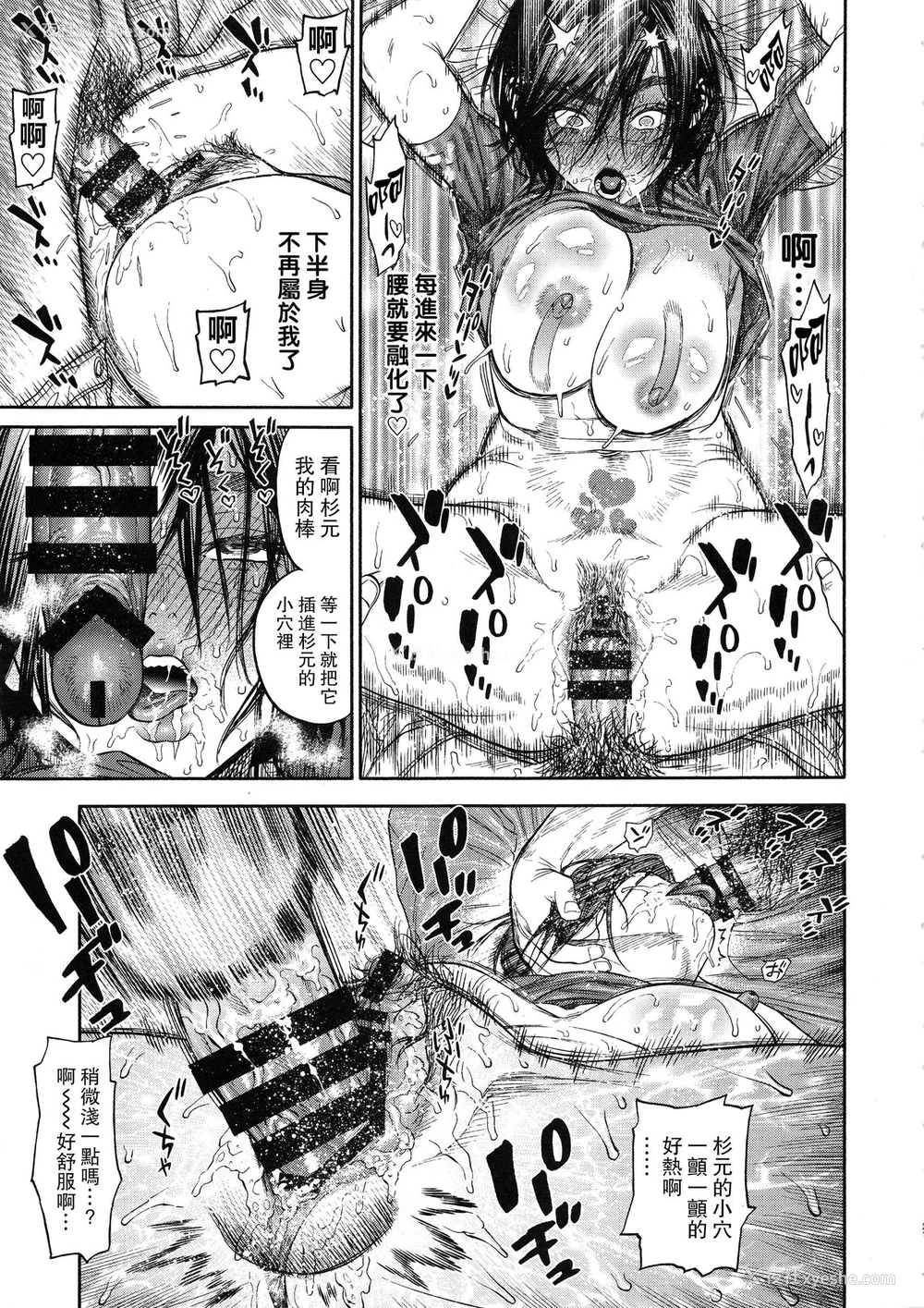 21P - (SPARK13) [JAPAN (USA)] 杉元♀さんとラッコ锅しよう。 (ゴールデンカムイ) [中国翻訳]