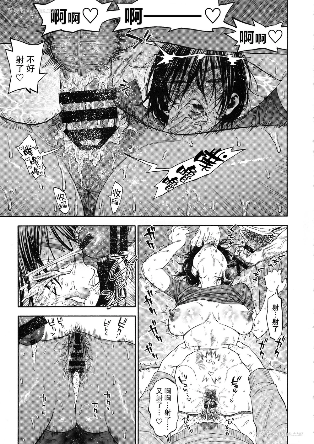 23P - (SPARK13) [JAPAN (USA)] 杉元♀さんとラッコ锅しよう。 (ゴールデンカムイ) [中国翻訳]