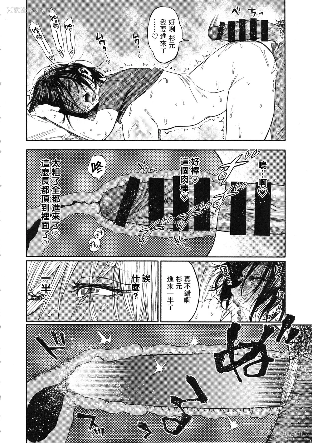 24P - (SPARK13) [JAPAN (USA)] 杉元♀さんとラッコ锅しよう。 (ゴールデンカムイ) [中国翻訳]