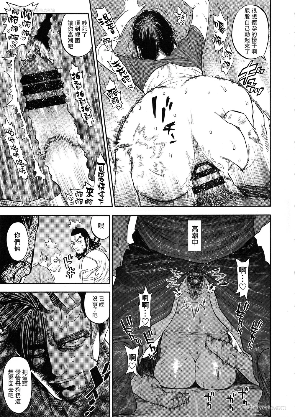31P - (SPARK13) [JAPAN (USA)] 杉元♀さんとラッコ锅しよう。 (ゴールデンカムイ) [中国翻訳]