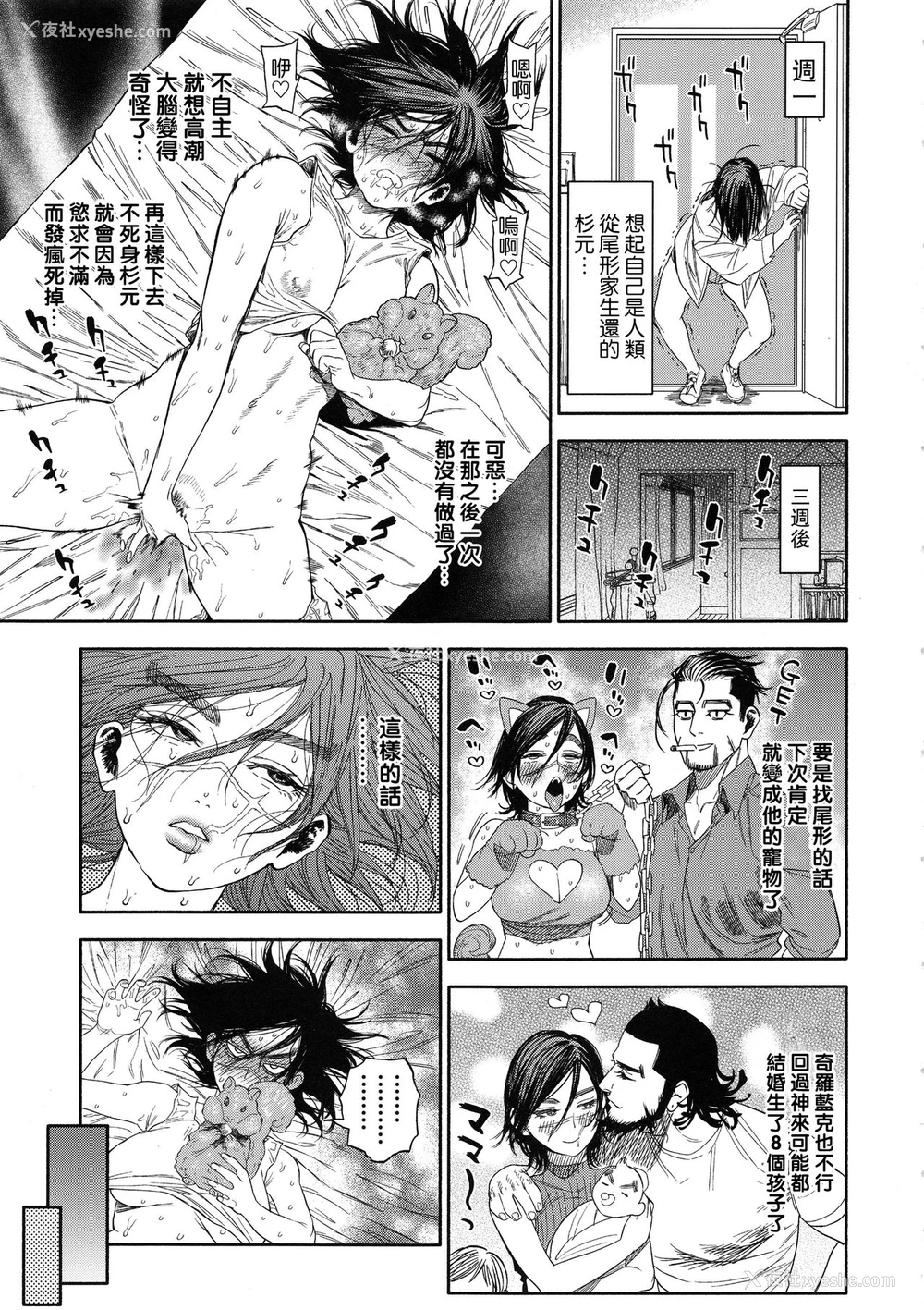 35P - (SPARK13) [JAPAN (USA)] 杉元♀さんとラッコ锅しよう。 (ゴールデンカムイ) [中国翻訳]