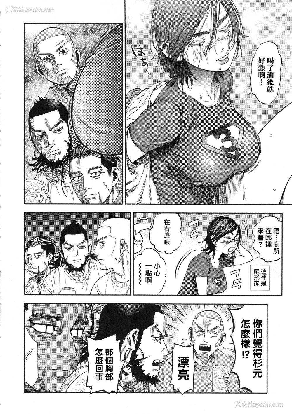4P - (SPARK13) [JAPAN (USA)] 杉元♀さんとラッコ锅しよう。 (ゴールデンカムイ) [中国翻訳]