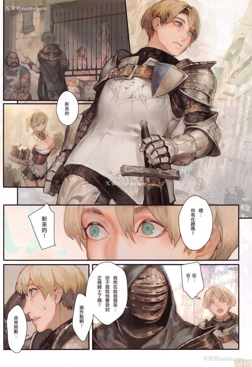 3P - [アオインの巡礼日 (Aoin)] 望ム服従望マヌ支配 [中国翻訳] [无修正]