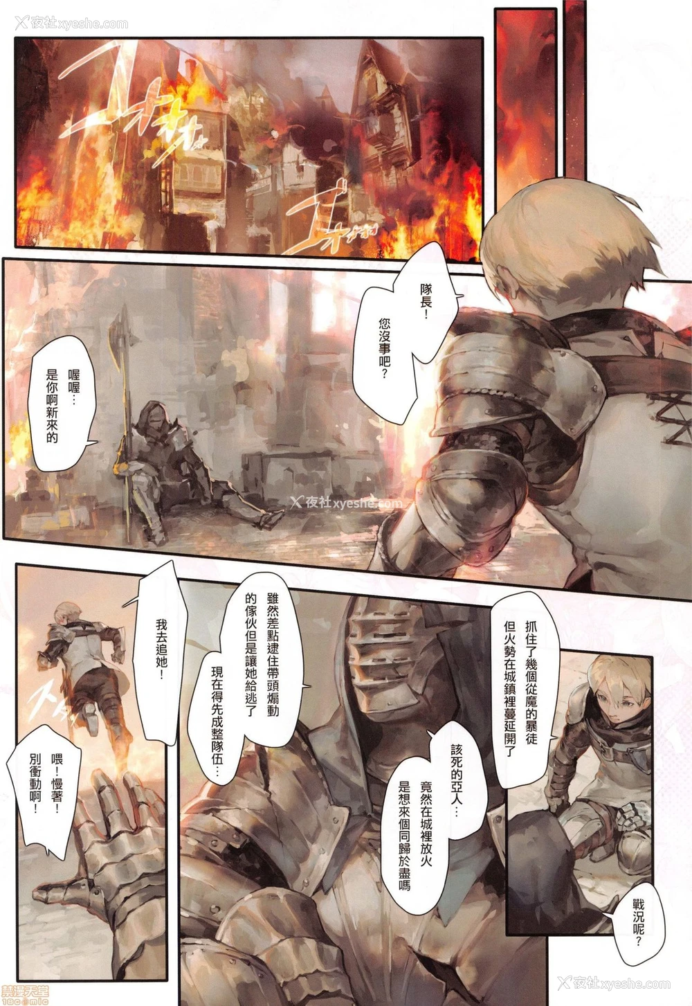 5P - [アオインの巡礼日 (Aoin)] 望ム服従望マヌ支配 [中国翻訳] [无修正]