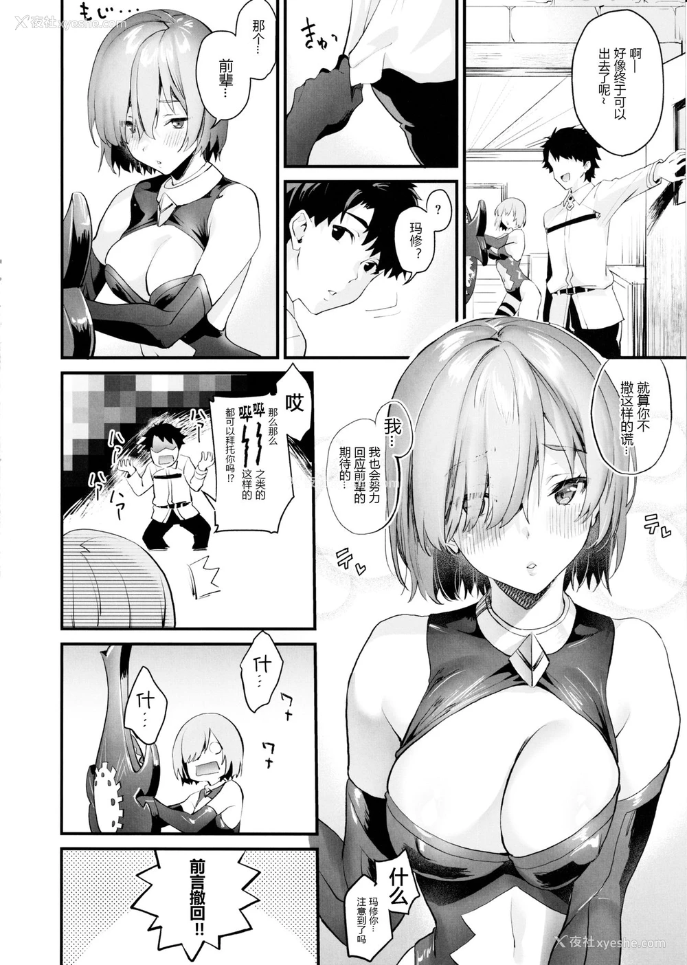 23P - (C97) [サゲジョー (sage・ジョー)] セック〇しないとでられないなら仕方ないですね？ (Fate/Grand Order) [中国翻訳]