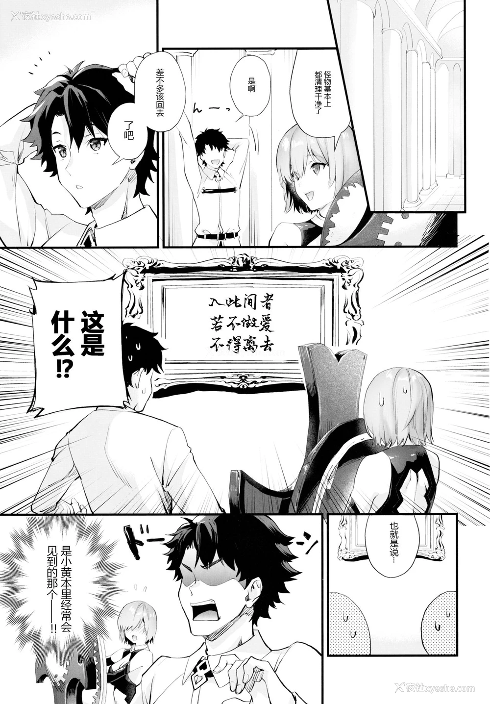 2P - (C97) [サゲジョー (sage・ジョー)] セック〇しないとでられないなら仕方ないですね？ (Fate/Grand Order) [中国翻訳]