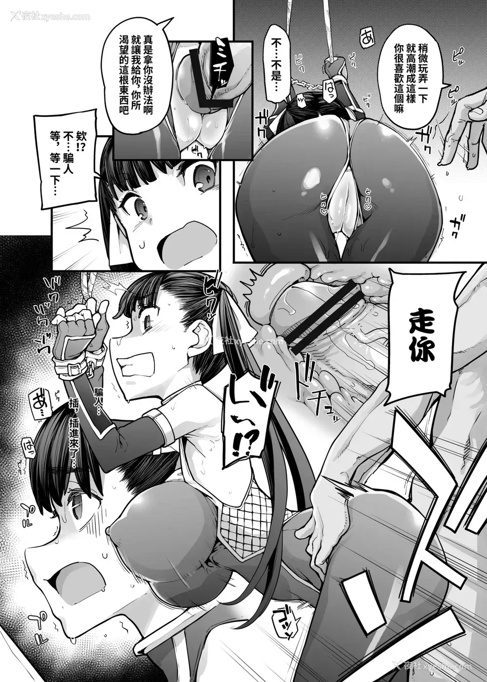 11P - [はめんず (SAKULA)] 妖魔摩天楼 [中国语]