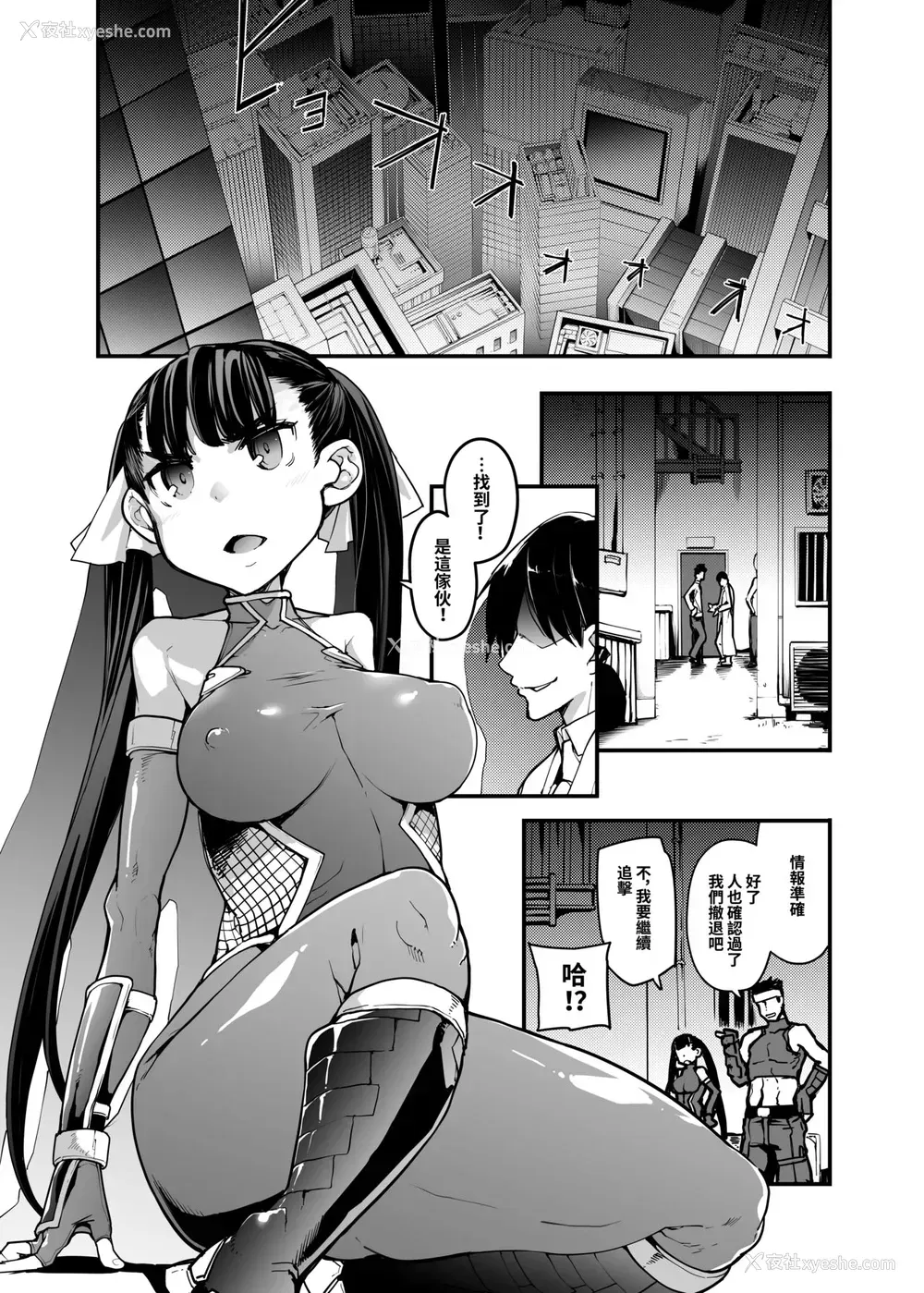 2P - [はめんず (SAKULA)] 妖魔摩天楼 [中国语]