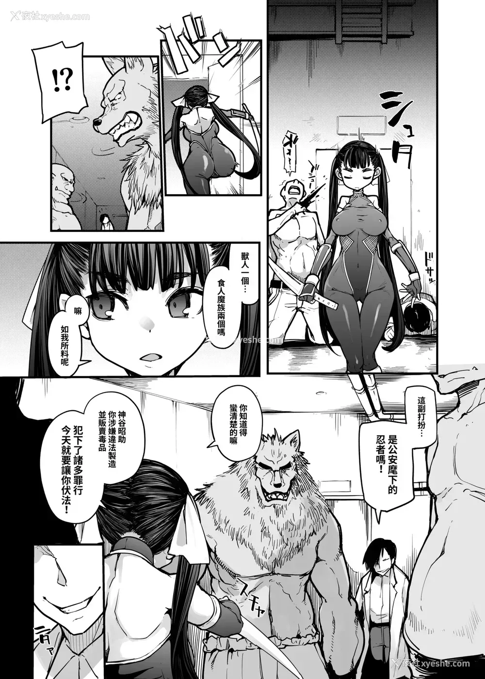 5P - [はめんず (SAKULA)] 妖魔摩天楼 [中国语]