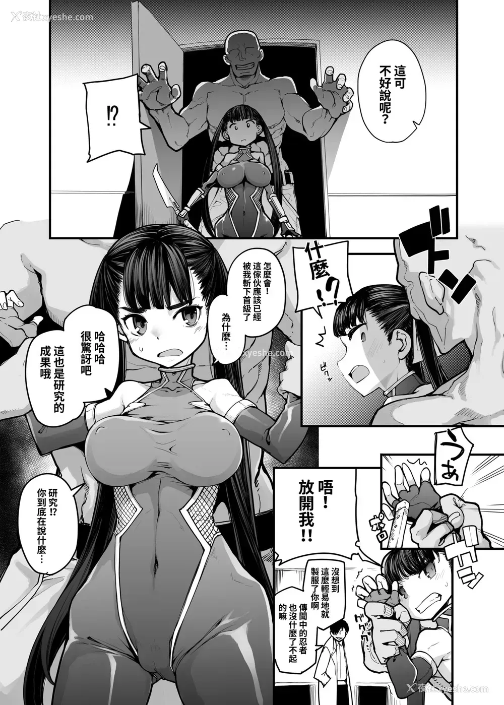 6P - [はめんず (SAKULA)] 妖魔摩天楼 [中国语]
