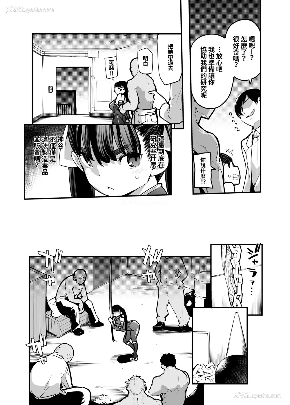 7P - [はめんず (SAKULA)] 妖魔摩天楼 [中国语]