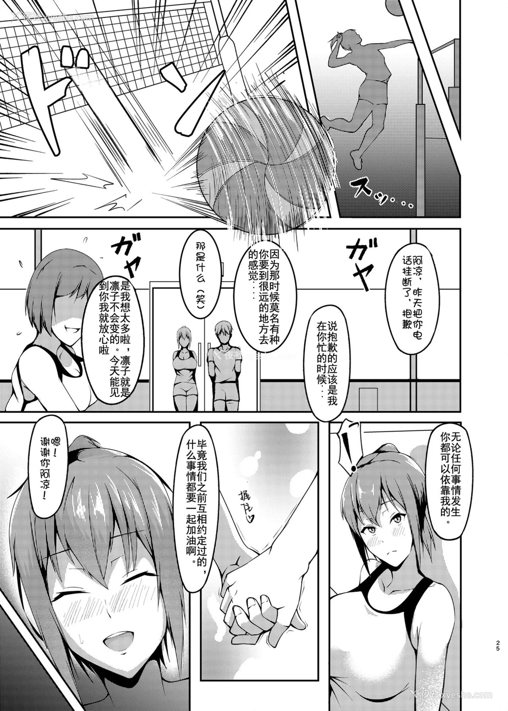 22P - [シクロサバカン (佐波缶)] 沈丁花の果実 [中国翻訳] [DL版]