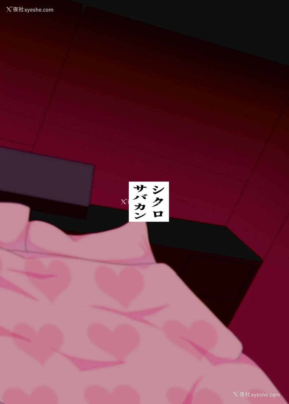 23P - [シクロサバカン (佐波缶)] 沈丁花の果実 [中国翻訳] [DL版]