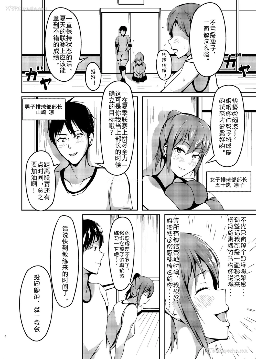 3P - [シクロサバカン (佐波缶)] 沈丁花の果実 [中国翻訳] [DL版]