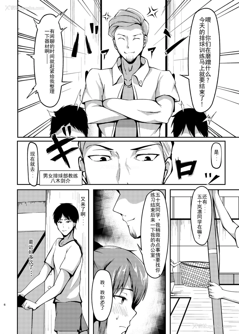 5P - [シクロサバカン (佐波缶)] 沈丁花の果実 [中国翻訳] [DL版]