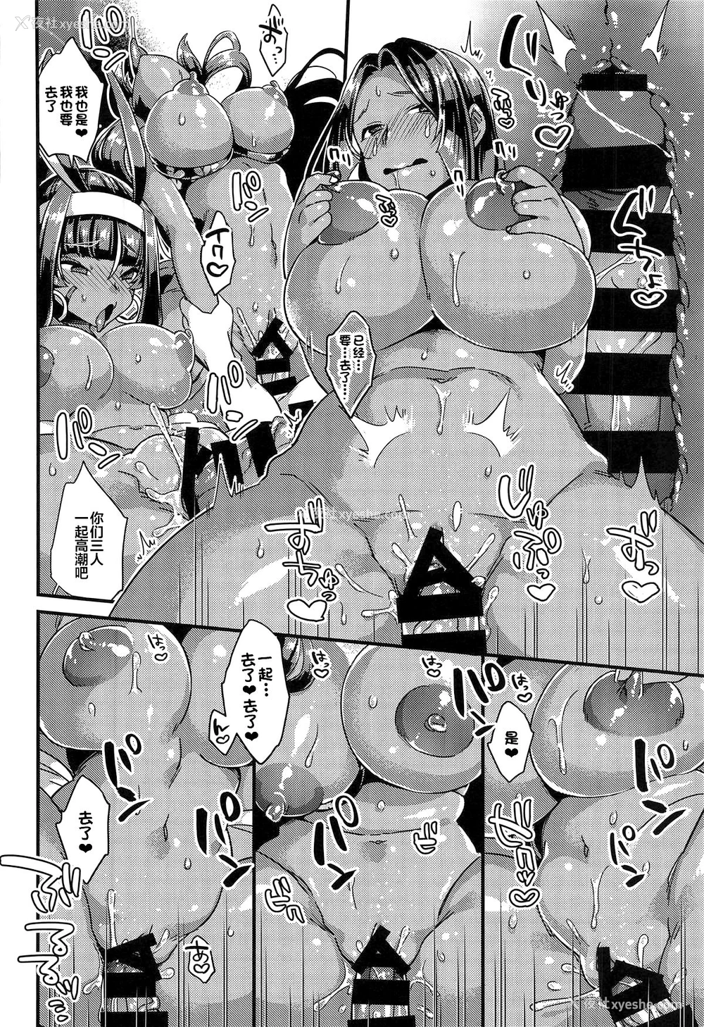 24P - (C96) [うーらる (山梨ユウヤ)] 褐色キメセクオールナイト