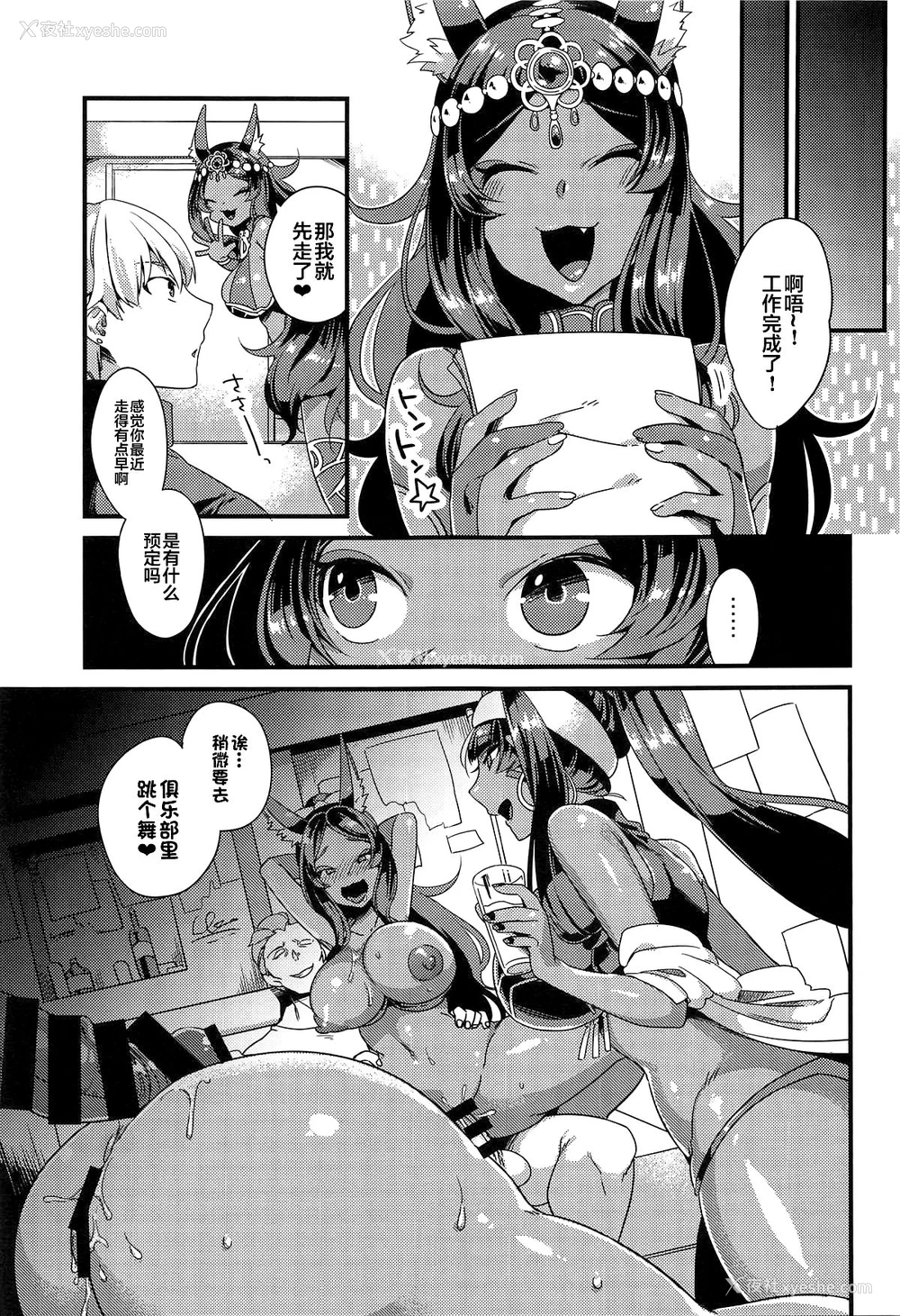 27P - (C96) [うーらる (山梨ユウヤ)] 褐色キメセクオールナイト
