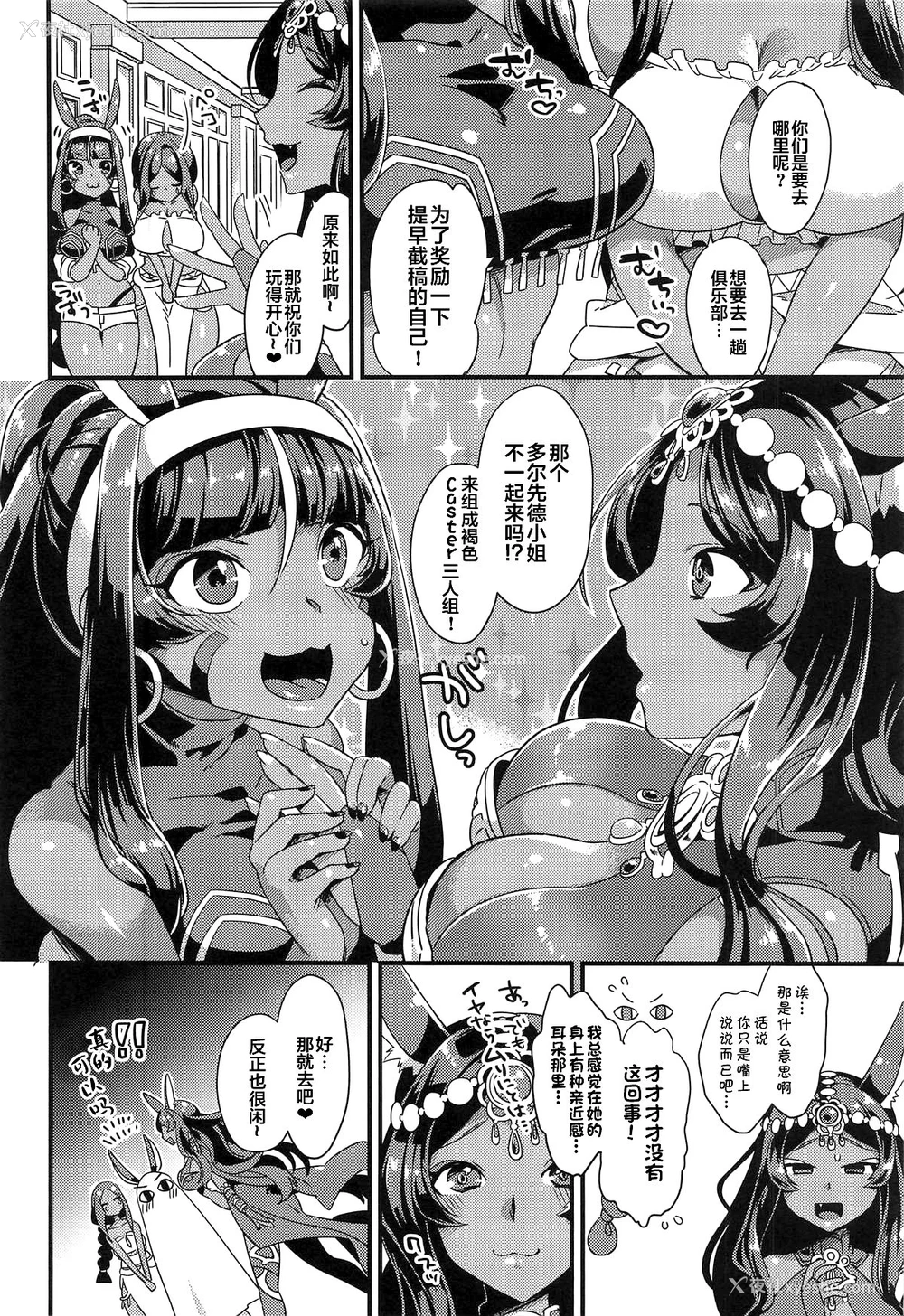 4P - (C96) [うーらる (山梨ユウヤ)] 褐色キメセクオールナイト