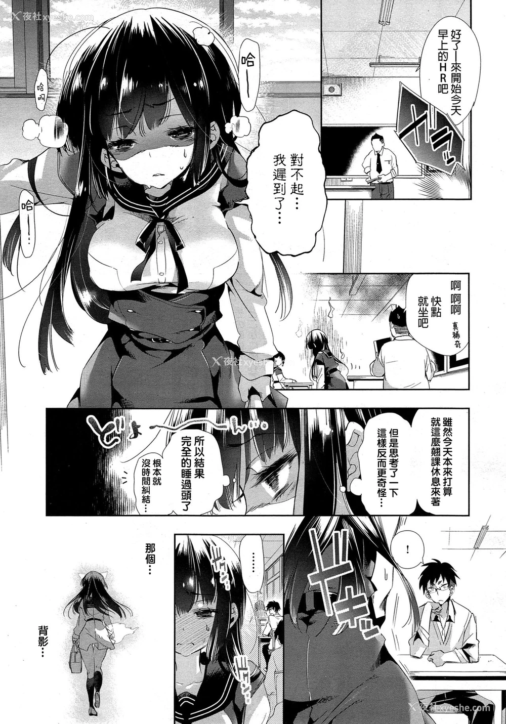 32P - [守月史贵] 狐のヨメ入り 中篇 [中文版] 中文标题：狐狸之嫁入-中篇