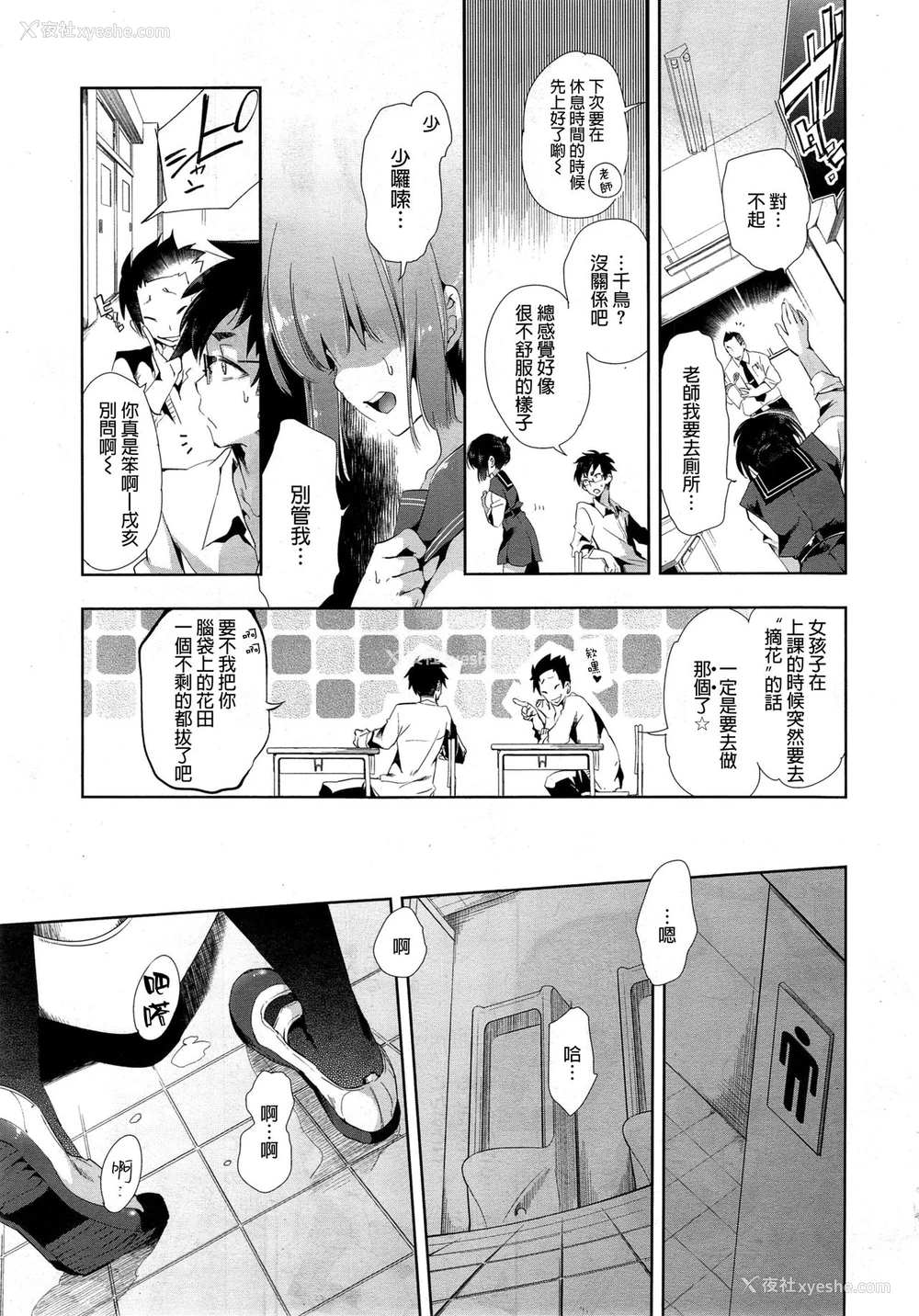 6P - [守月史贵] 狐のヨメ入り 中篇 [中文版] 中文标题：狐狸之嫁入-中篇