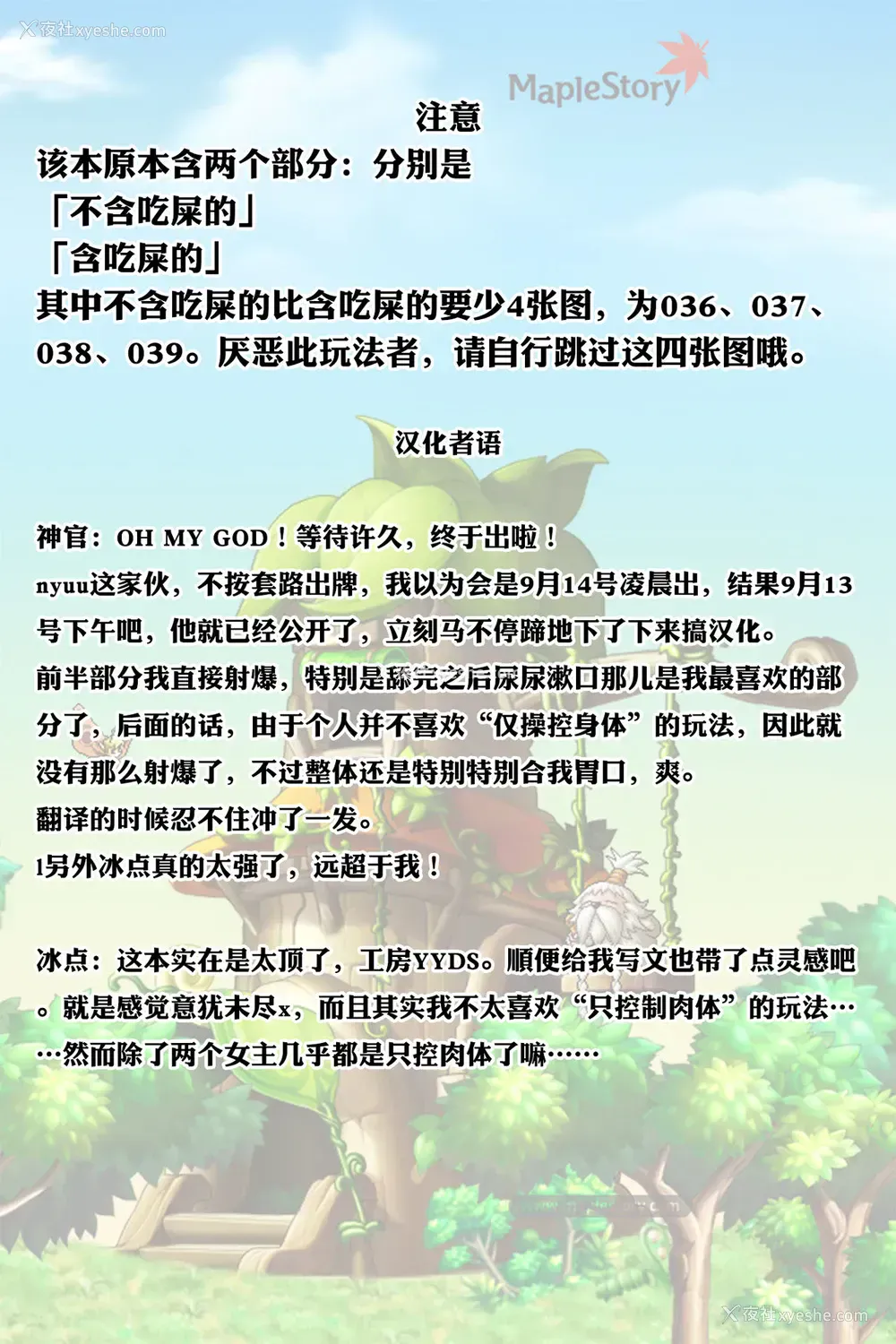 2P - [にゅう工房 (にゅう)] 认识阻害おじさん～土下座でエッチをおねがいする少女たち～ [中国翻訳] [DL版]
