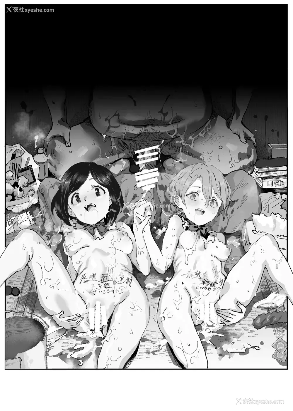 3P - [にゅう工房 (にゅう)] 认识阻害おじさん～土下座でエッチをおねがいする少女たち～ [中国翻訳] [DL版]