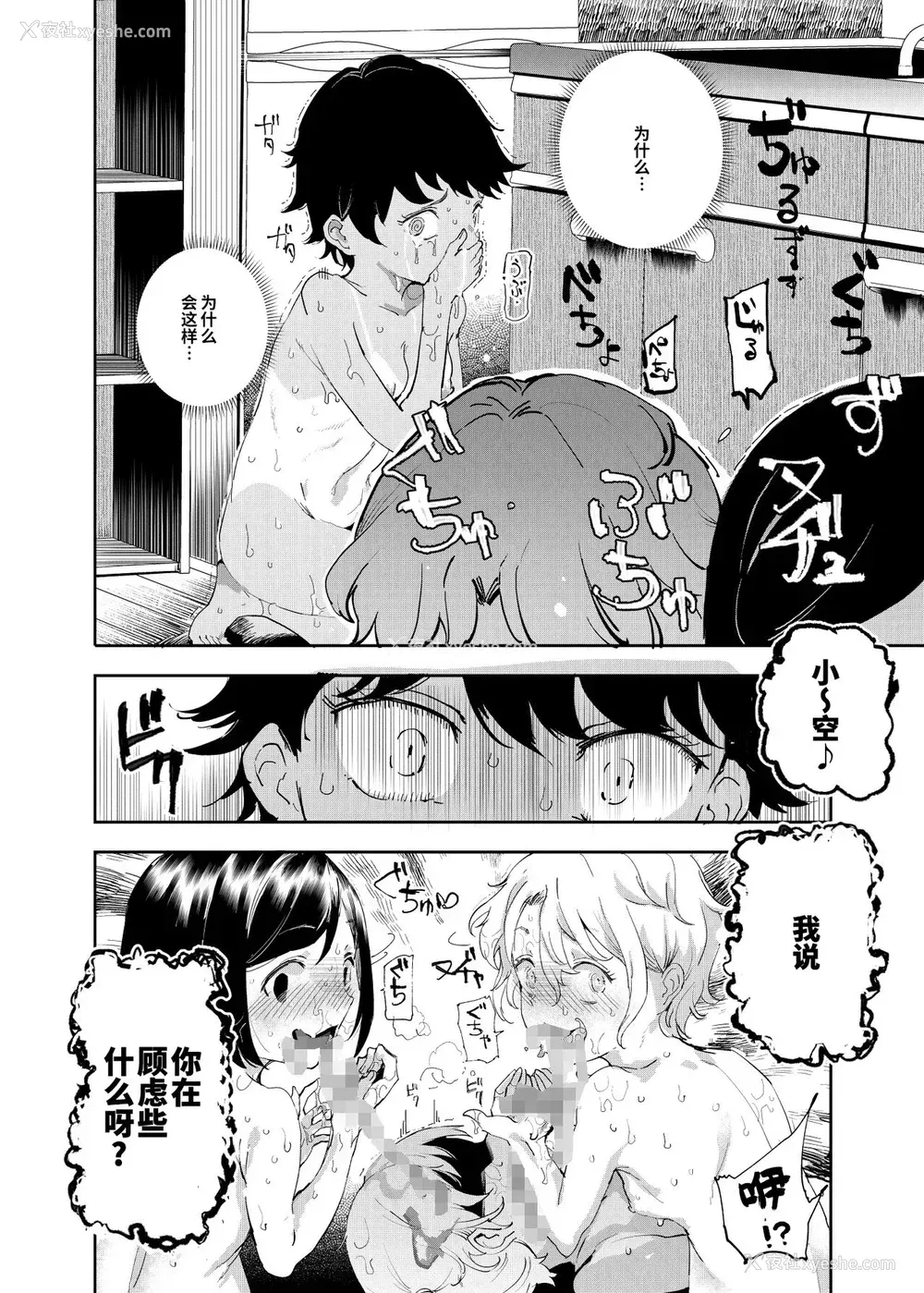 40P - [にゅう工房 (にゅう)] 认识阻害おじさん～土下座でエッチをおねがいする少女たち～ [中国翻訳] [DL版]