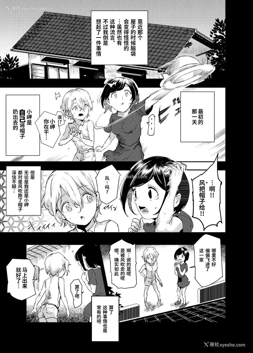 47P - [にゅう工房 (にゅう)] 认识阻害おじさん～土下座でエッチをおねがいする少女たち～ [中国翻訳] [DL版]
