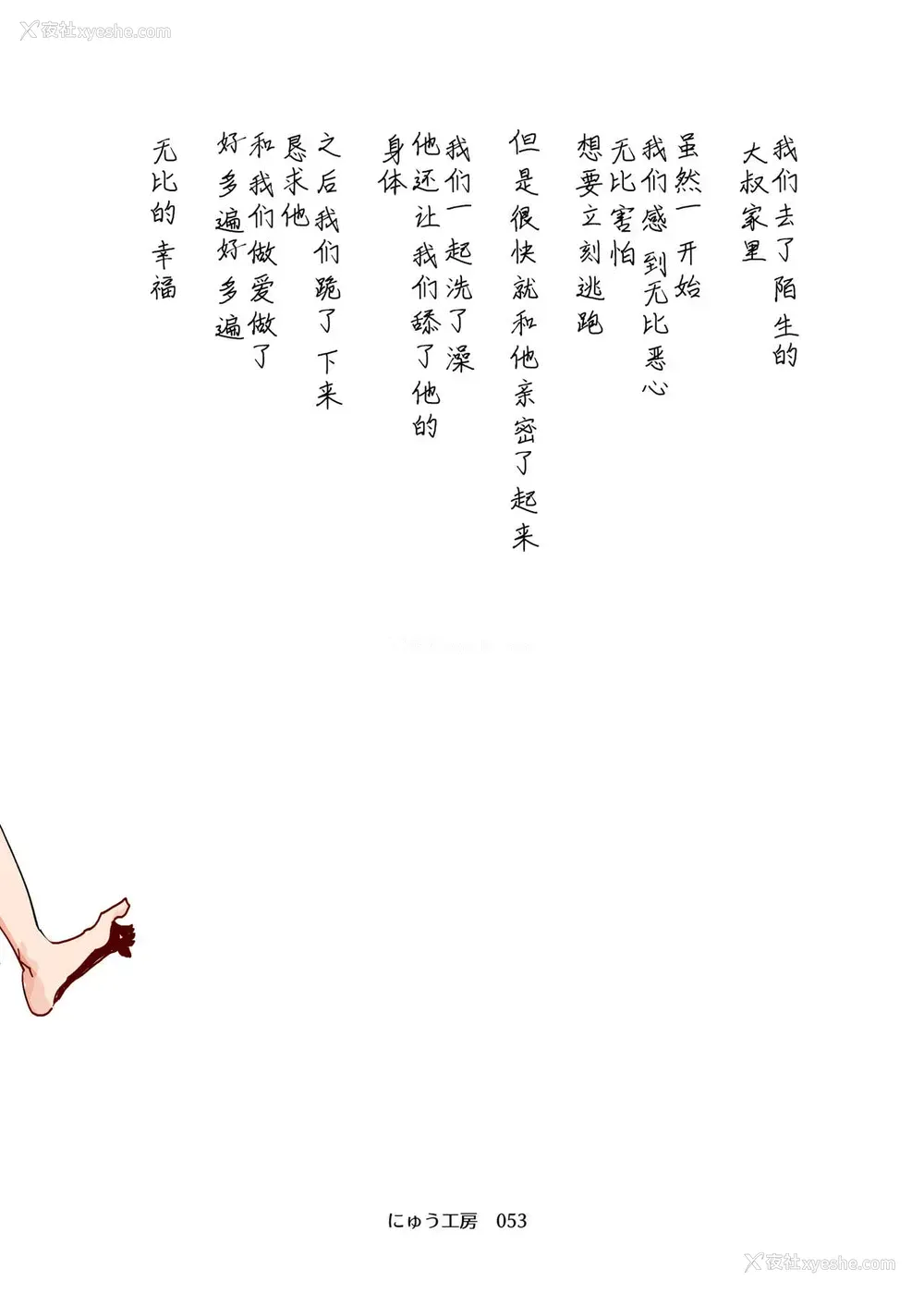 51P - [にゅう工房 (にゅう)] 认识阻害おじさん～土下座でエッチをおねがいする少女たち～ [中国翻訳] [DL版]