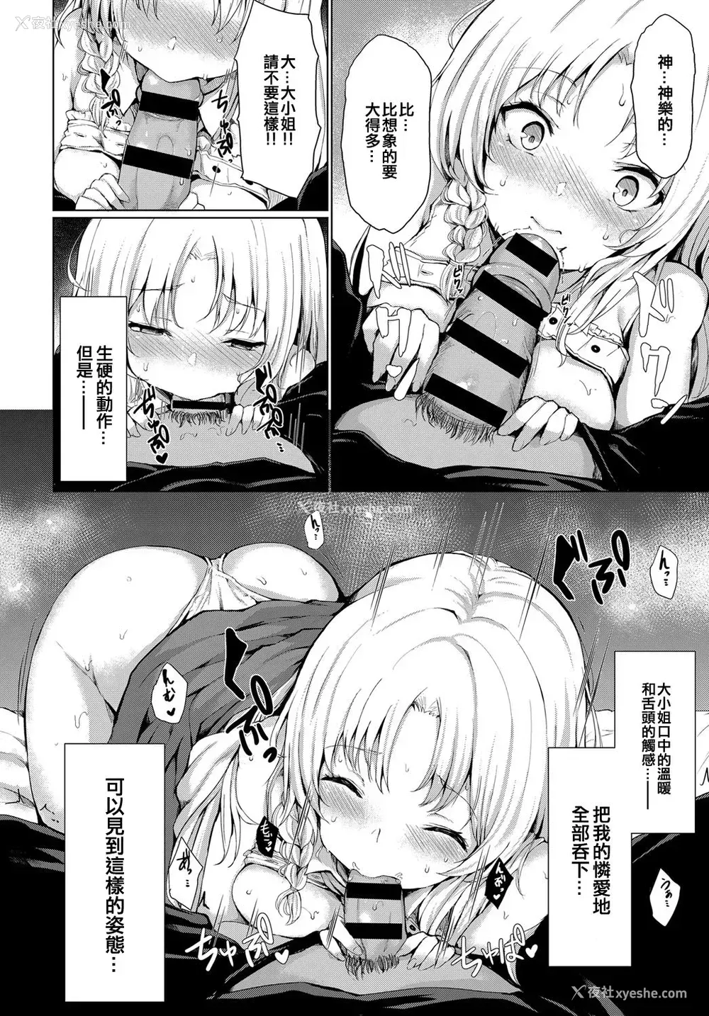 13P - [ひとつば] お嬢様のヒミツ (COMIC アンスリウム 2019年7月号) [中国翻訳] [DL版]