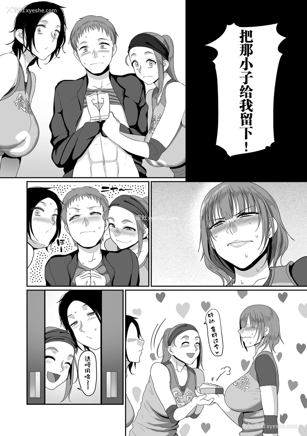 10P - [山本善々] S県K市 社会人女子バレーボールサークルの事情3 (COMIC クリベロン DUMA 2020年1月号 Vol.18)