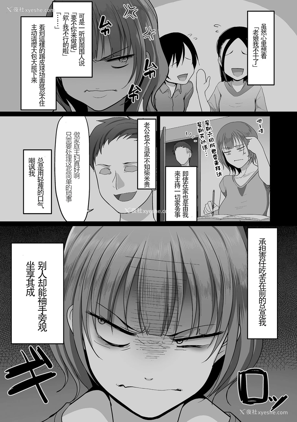 2P - [山本善々] S県K市 社会人女子バレーボールサークルの事情3 (COMIC クリベロン DUMA 2020年1月号 Vol.18)