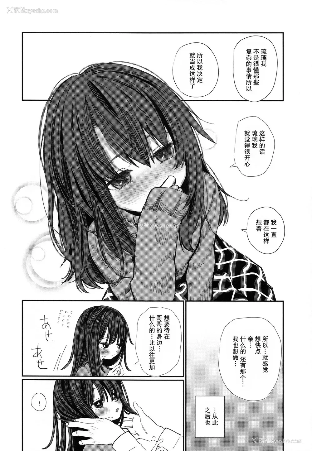 13P - (C95) [HR (本领はなる)] にたものどおし4 兄妹、ラブホへ行く