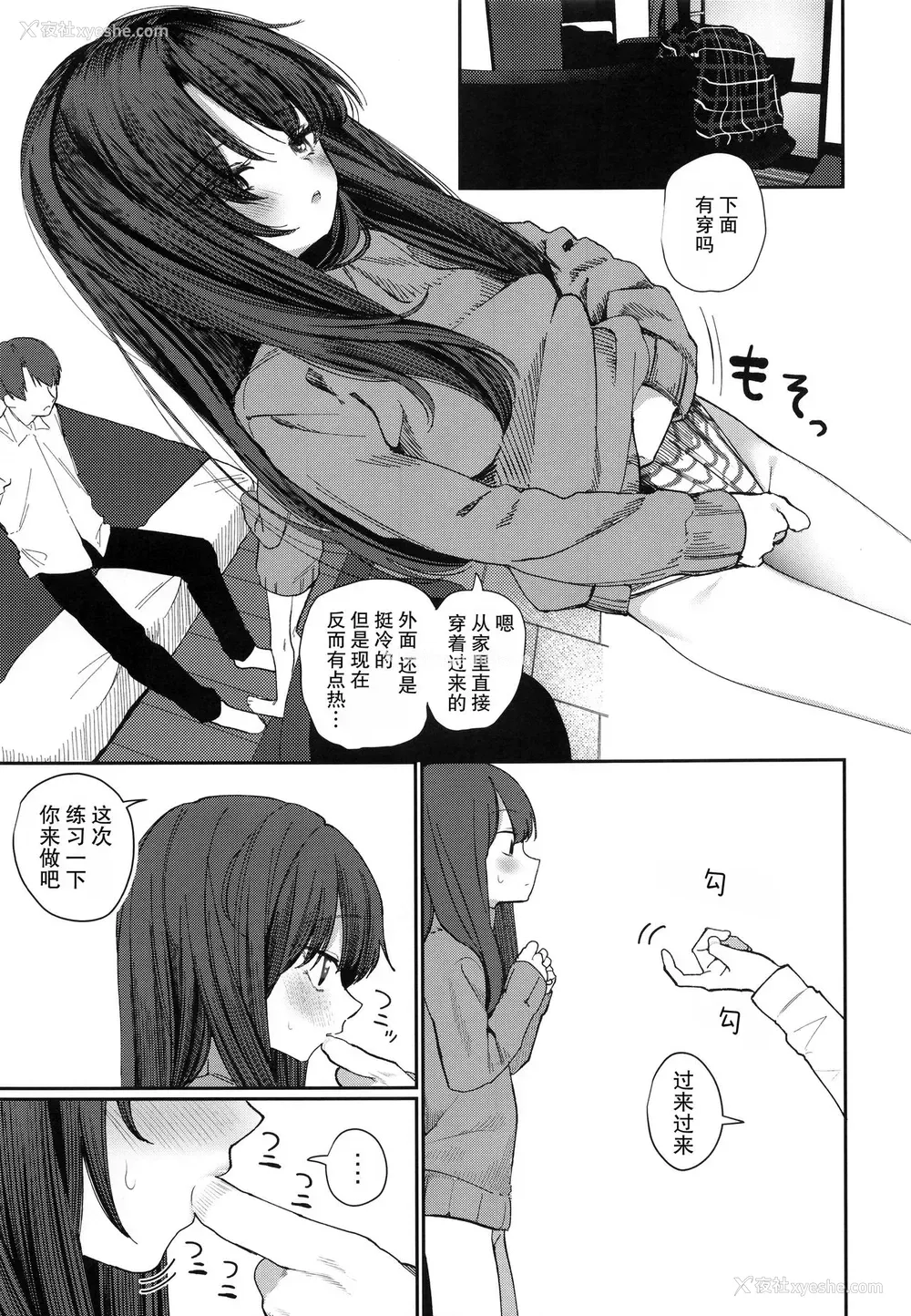 16P - (C95) [HR (本领はなる)] にたものどおし4 兄妹、ラブホへ行く