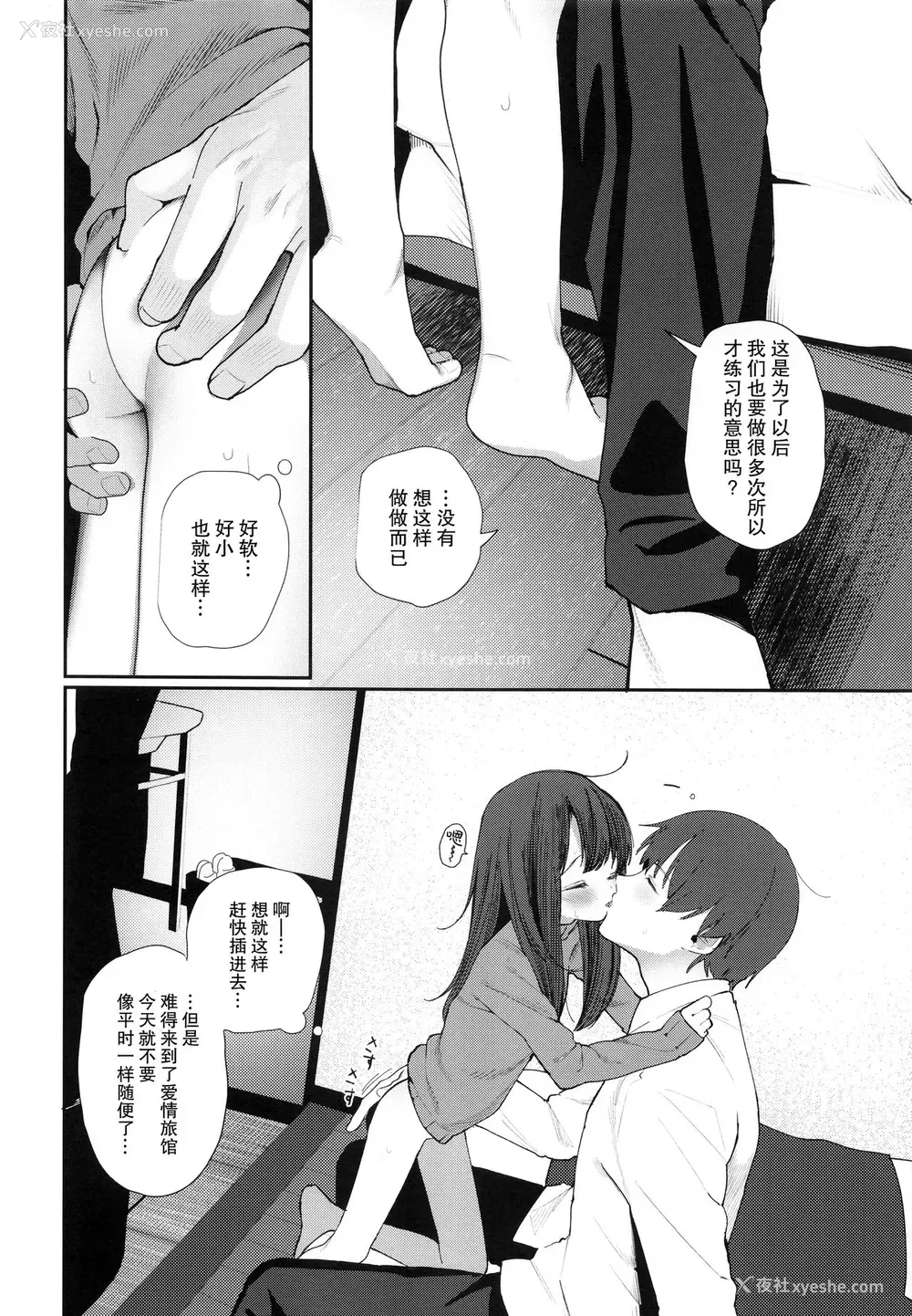 17P - (C95) [HR (本领はなる)] にたものどおし4 兄妹、ラブホへ行く