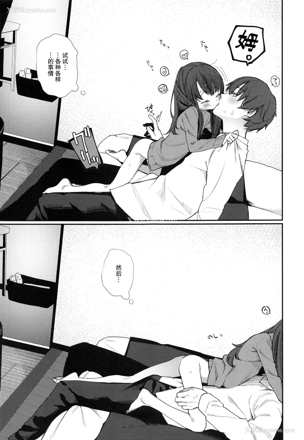 18P - (C95) [HR (本领はなる)] にたものどおし4 兄妹、ラブホへ行く