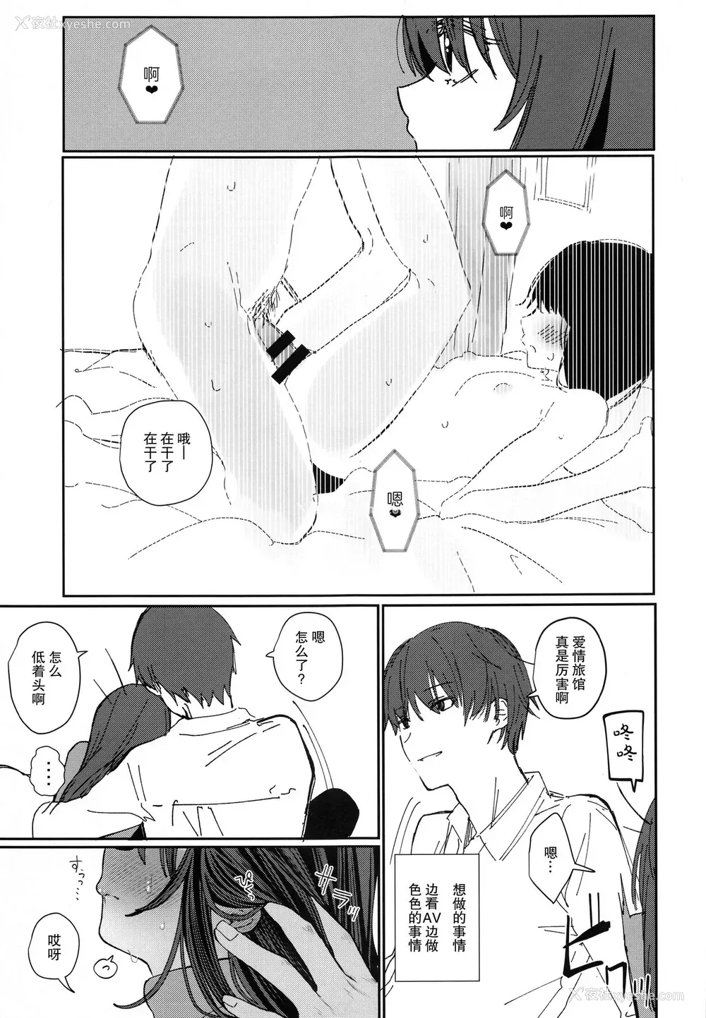 20P - (C95) [HR (本领はなる)] にたものどおし4 兄妹、ラブホへ行く