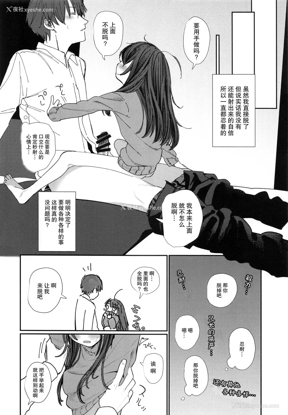25P - (C95) [HR (本领はなる)] にたものどおし4 兄妹、ラブホへ行く