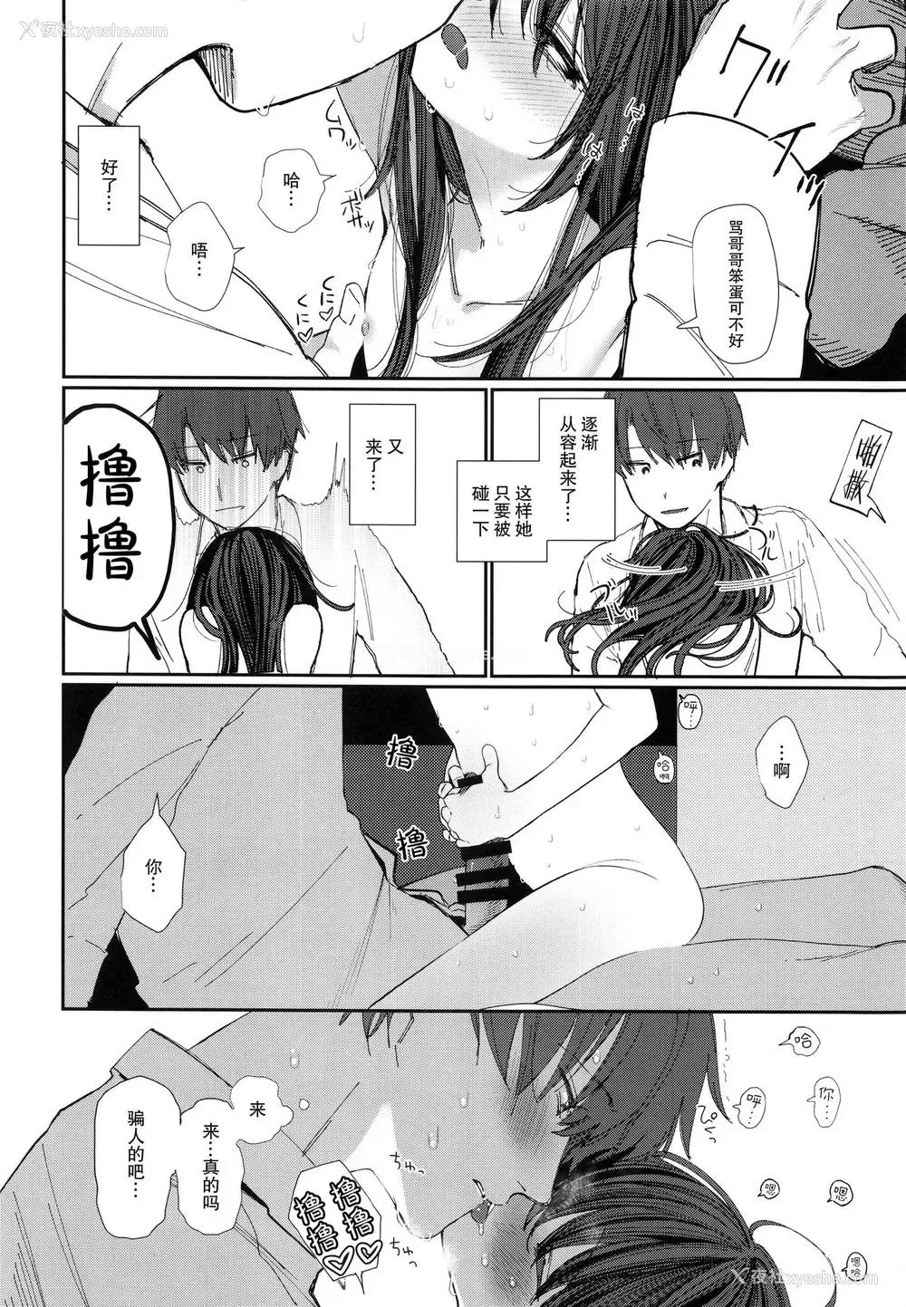 27P - (C95) [HR (本领はなる)] にたものどおし4 兄妹、ラブホへ行く