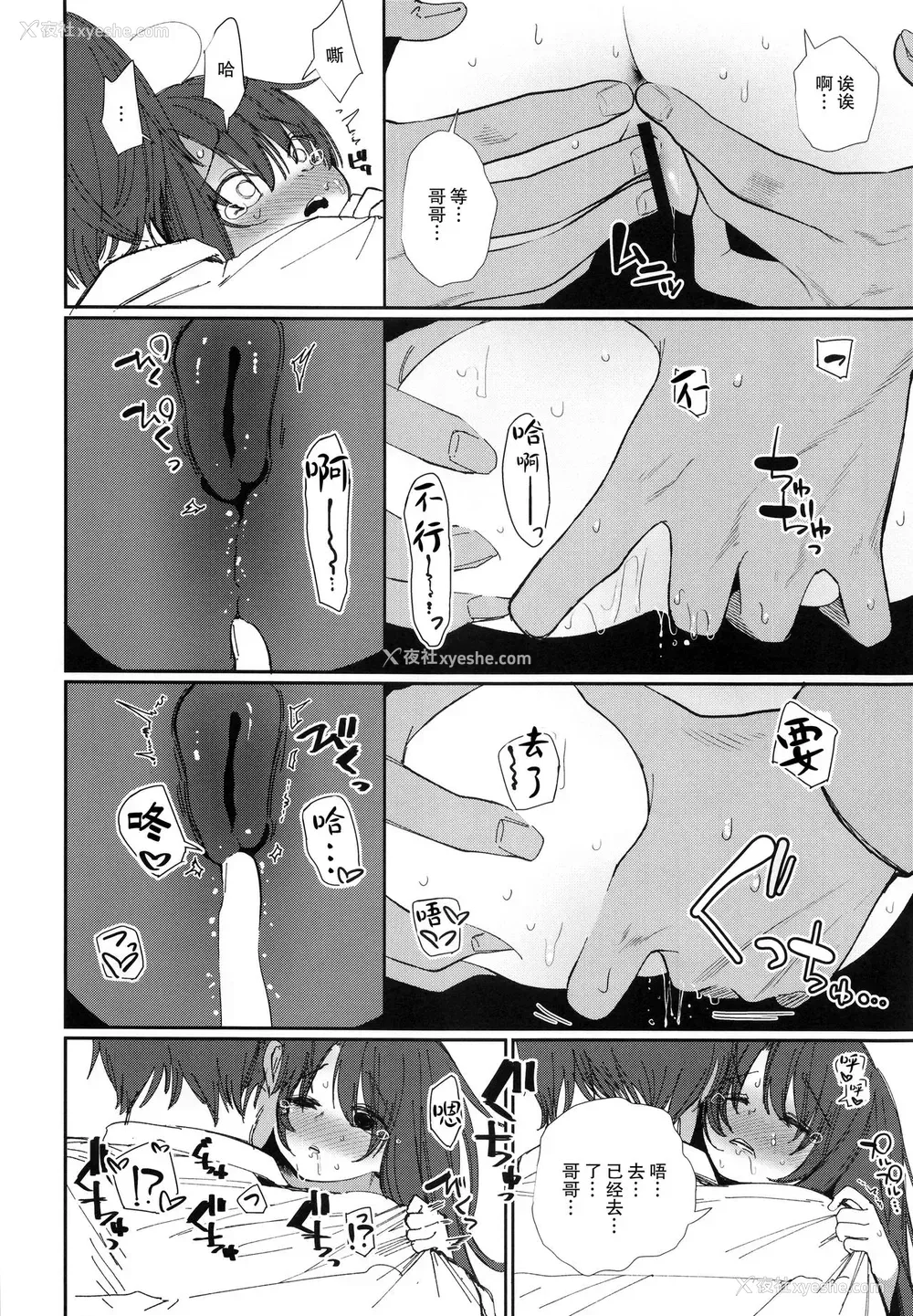31P - (C95) [HR (本领はなる)] にたものどおし4 兄妹、ラブホへ行く