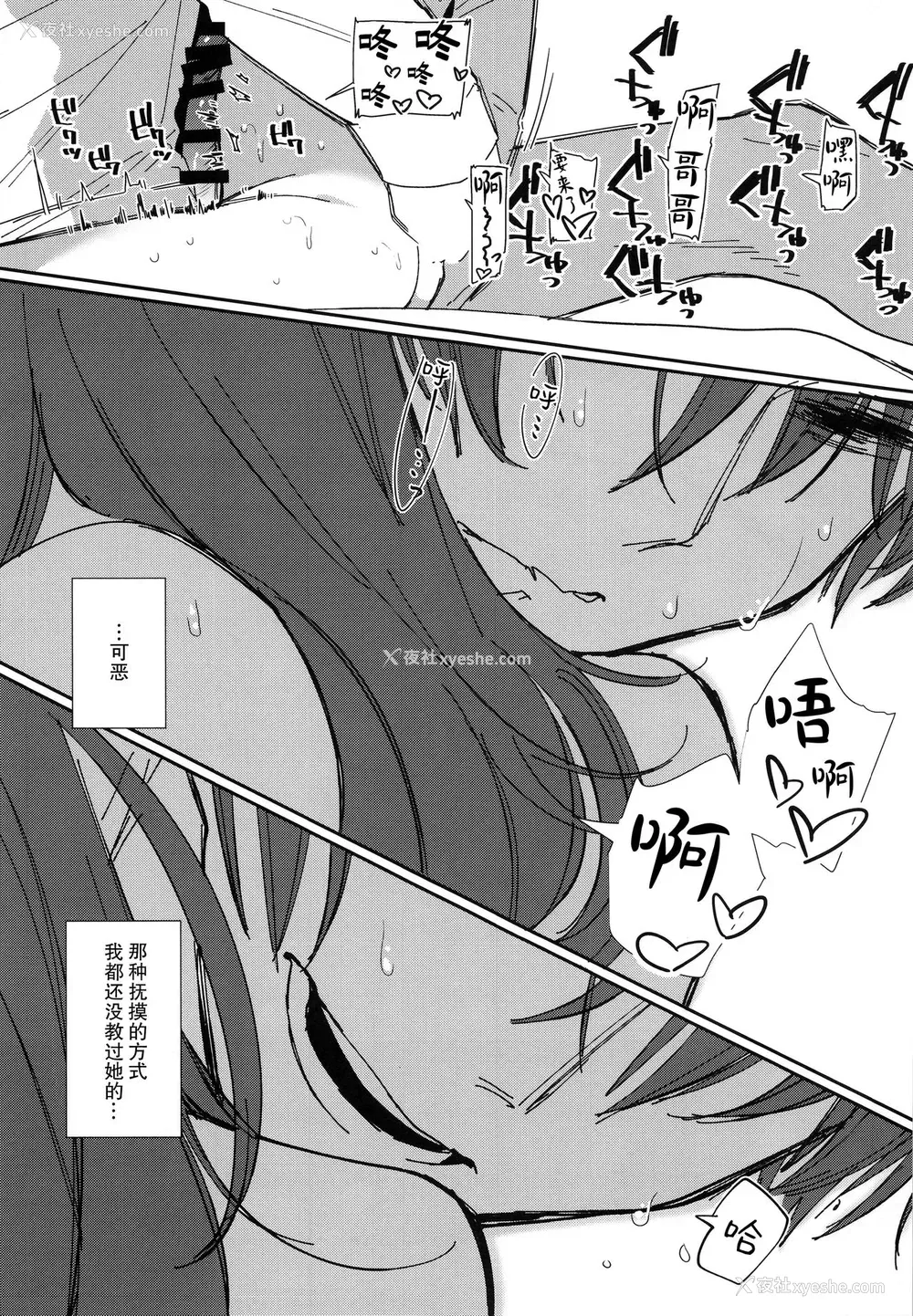 32P - (C95) [HR (本领はなる)] にたものどおし4 兄妹、ラブホへ行く