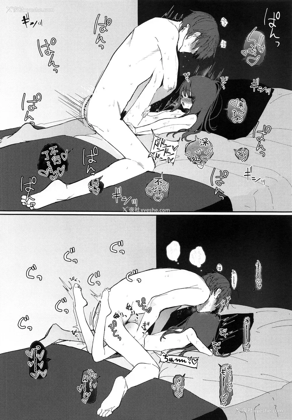 41P - (C95) [HR (本领はなる)] にたものどおし4 兄妹、ラブホへ行く