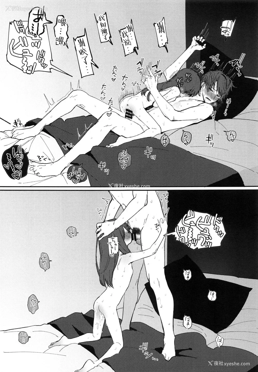 42P - (C95) [HR (本领はなる)] にたものどおし4 兄妹、ラブホへ行く