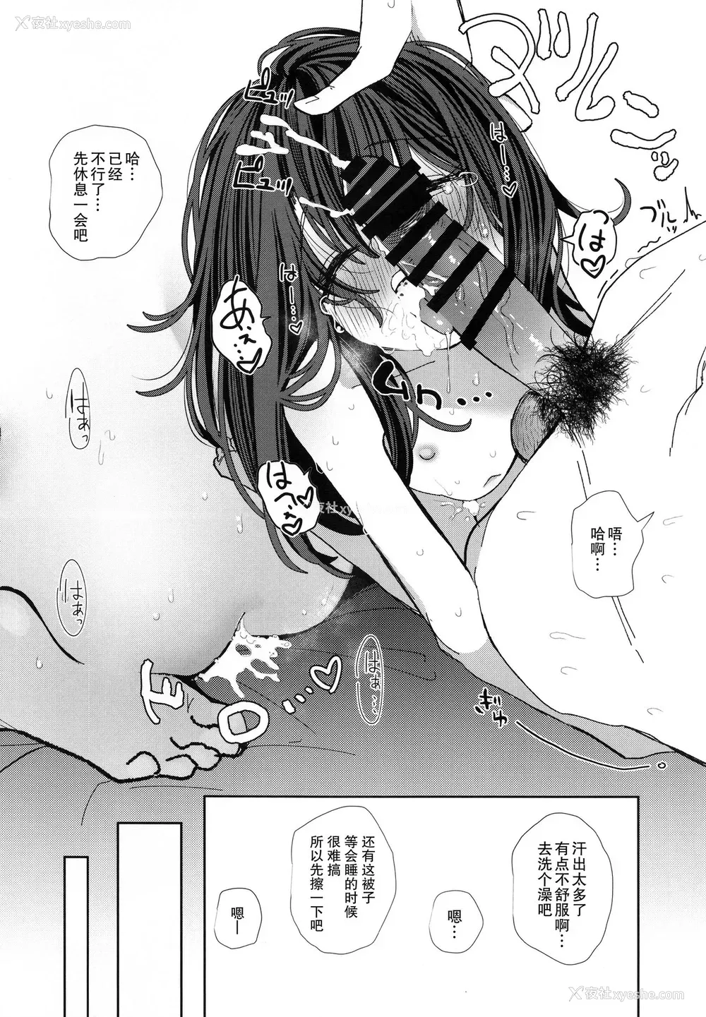 43P - (C95) [HR (本领はなる)] にたものどおし4 兄妹、ラブホへ行く